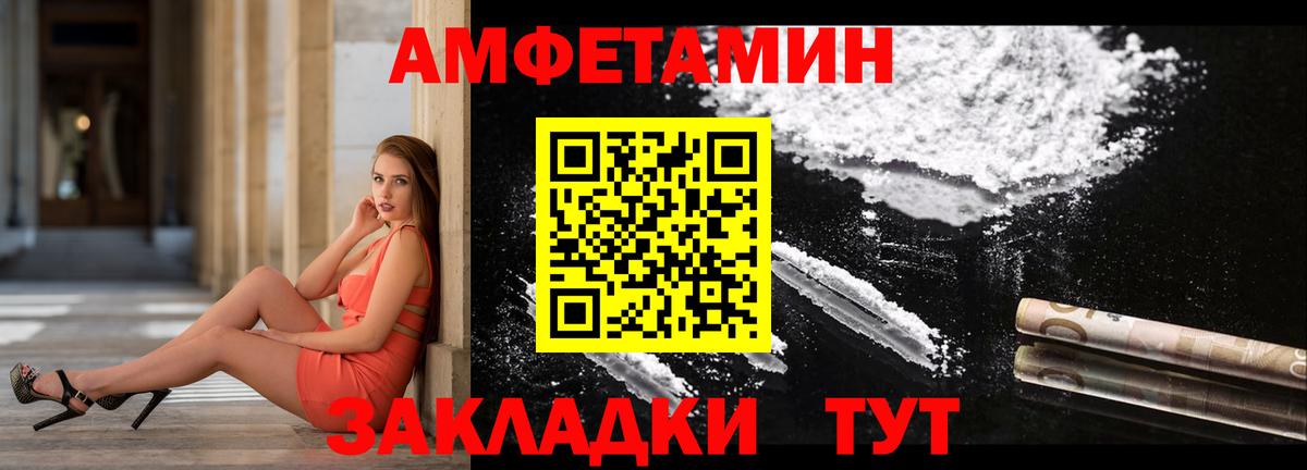 Amphetamine 97% Тольятти