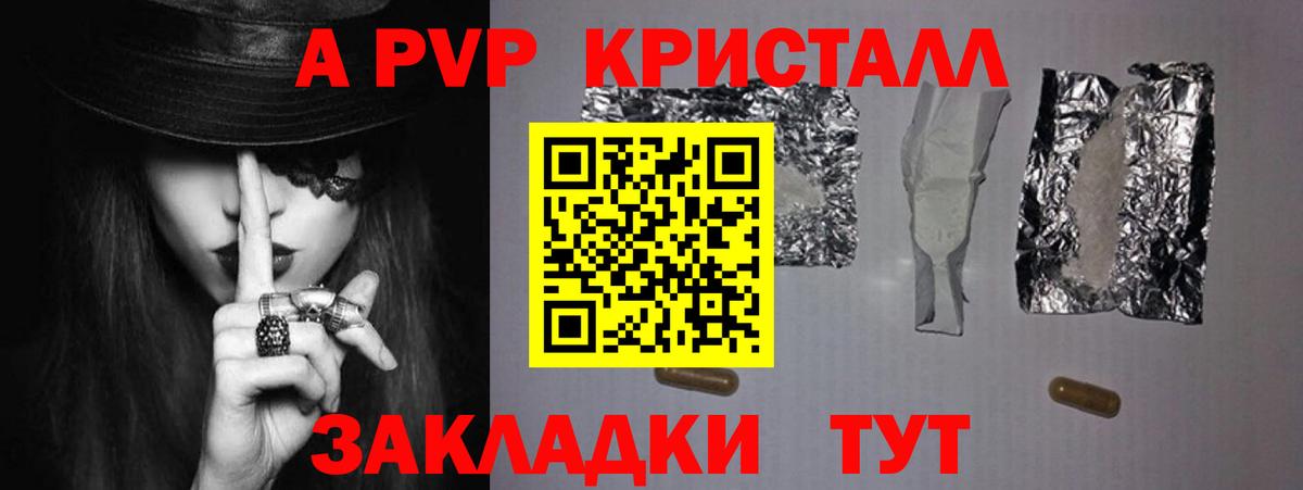 Alpha PVP СК Тольятти