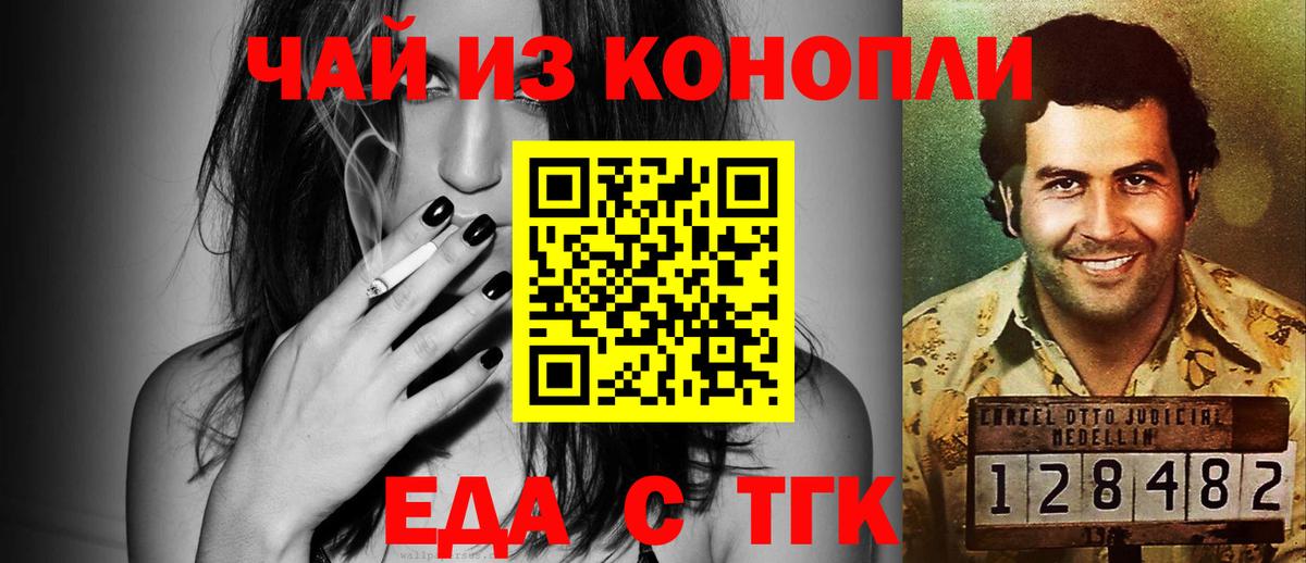 Печенье с ТГК конопля  Вход с VPN  Тольятти 