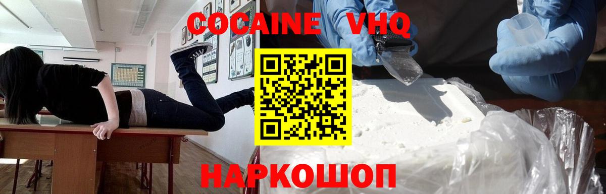 COCAIN Эквадор Тольятти