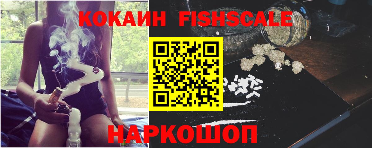 Кокаин  Кокаин 99%  Вход с VPN  Тольятти 