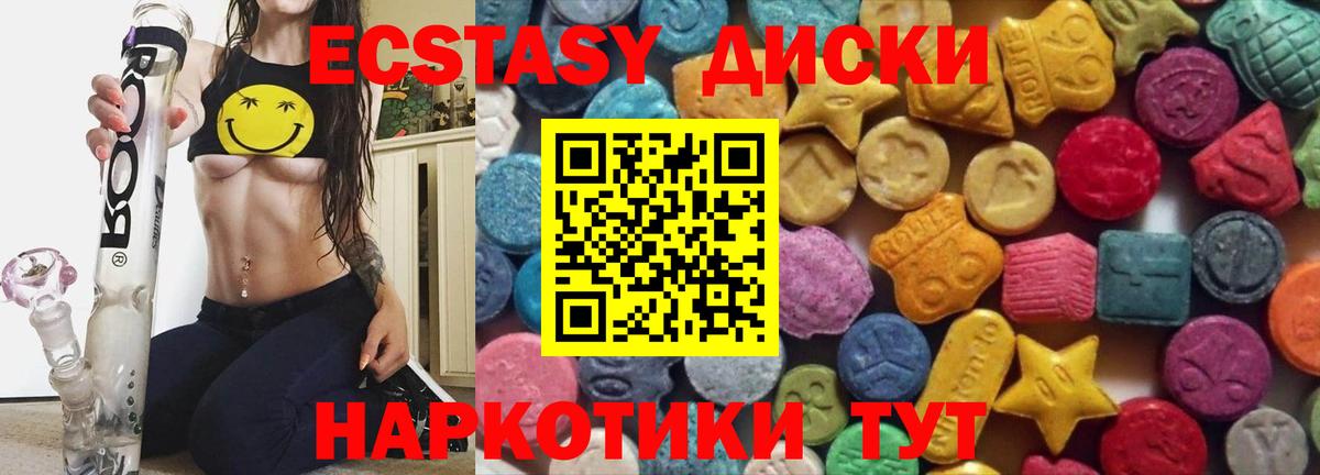 Экстази 280 MDMA Тольятти