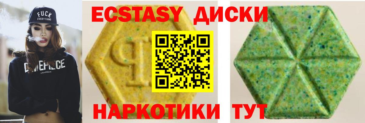 ЭКСТАЗИ Punisher  Ecstasy  Тольятти  Вход с VPN  Ecstasy XTC 