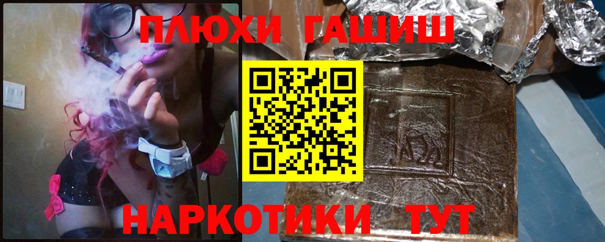Тольятти  ГАШИШ Premium  Вход с VPN 