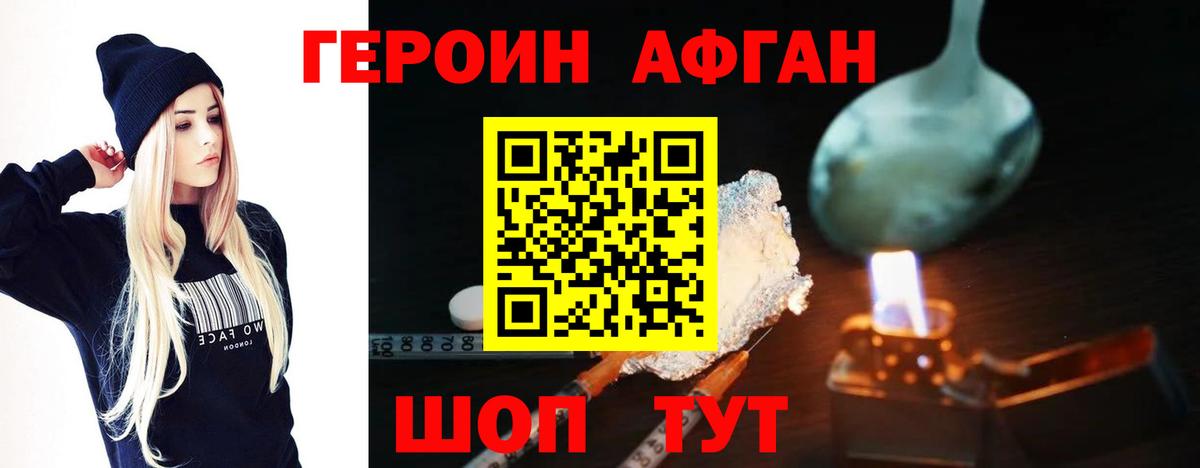 Тольятти  ГЕРОИН  Вход с VPN  Героин гречка 