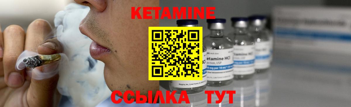 Кетамин ketamine Тольятти