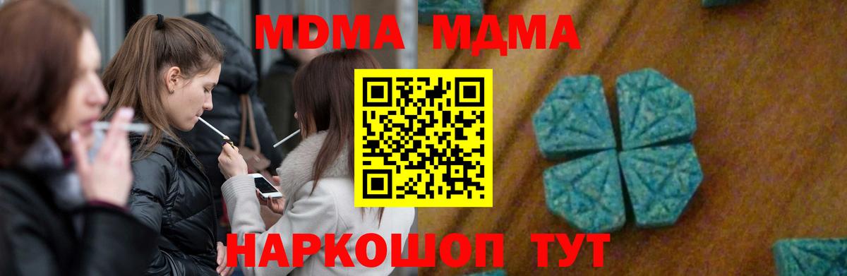 MDMA VHQ  MDMA  Тольятти  MDMA молли  Вход с VPN 