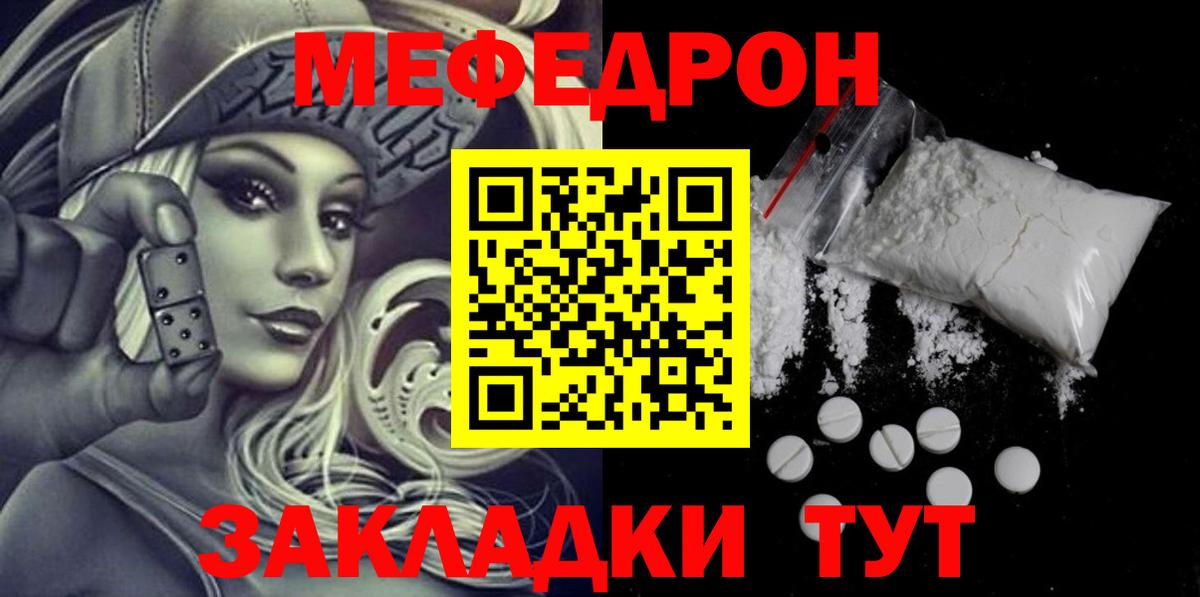 Меф кристаллы Тольятти