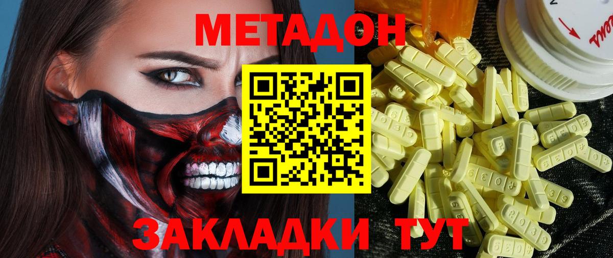 Метадон белоснежный  Вход с VPN  Тольятти  Метадон мёд 
