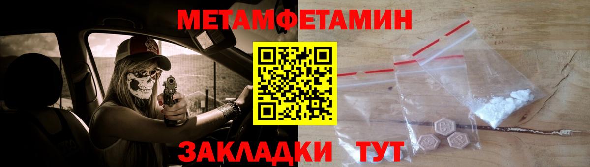 Первитин кристалл Тольятти