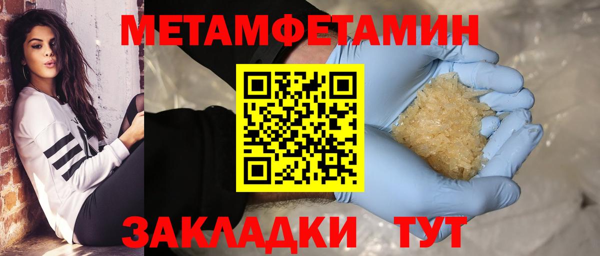 Первитин Methamphetamine  Вход с VPN  Тольятти 