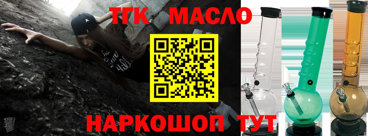 Тольятти  наркошоп  Вход с VPN  ТГК гашишное масло 