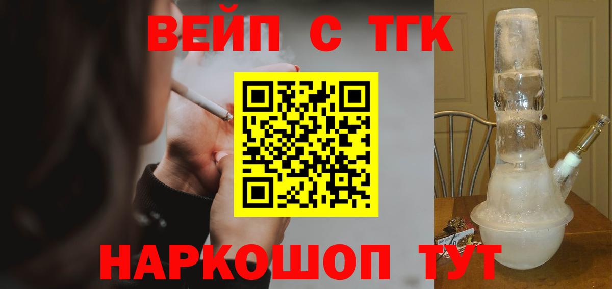 Дистиллят ТГК жижа Тольятти